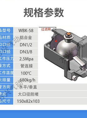 储气罐全自动排水器WBK-58大排量排污阀气泵空压机双层过滤防堵塞