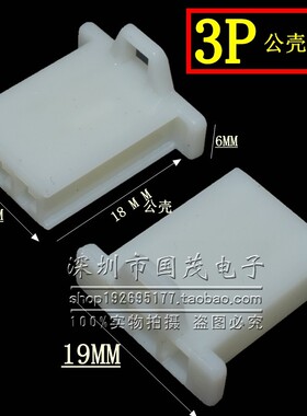 2.8MM摩托电动汽车连接器接插件3P公母对接插头插件3位3孔包邮