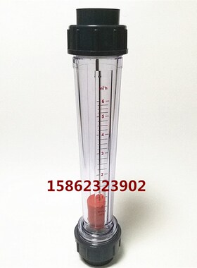 LZS-40塑料管精密转子流量计 UPVC管流量计工业水处理水流量仪表