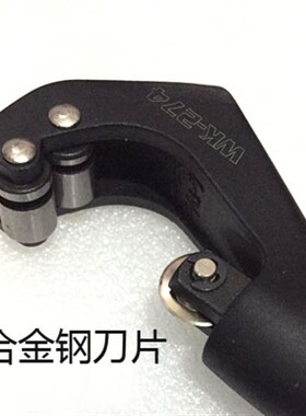 大圣铜管割刀 WK-274合金钢刀片 4-30MM冰箱空调不锈钢铝管切管器