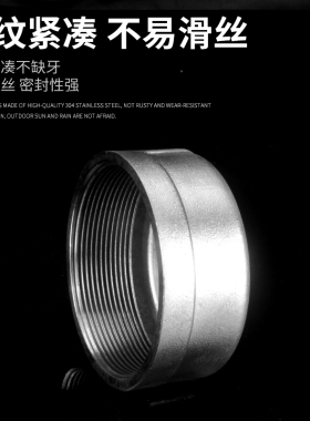 304不锈钢堵头堵帽内外丝配件水管油管闷头塞子1/2/3/4/6分1寸
