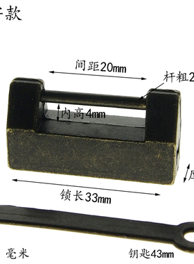 包邮迷你复古黑色锁具锁扣首饰盒锁中式盒子挂锁明清锁合金仿古锁