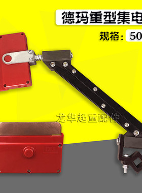 行车天车单极滑触线集电器H型单级集电器受电器滑刀支架起重配件