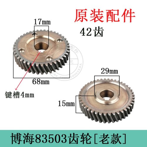 原厂博海83501 8050  8070 83503 83502型材切割机350钢材机齿轮 - 图1