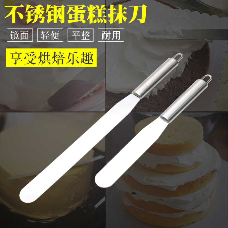 不锈钢奶油抹刀蛋糕裱花刀食品刮刀吻刀脱模刀搅拌刀家用烘焙工具,淘宝优惠券,粉丝福利购,淘宝优惠卷