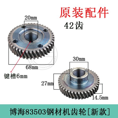 原厂博海83501 8050  8070 83503 83502型材切割机350钢材机齿轮 - 图3