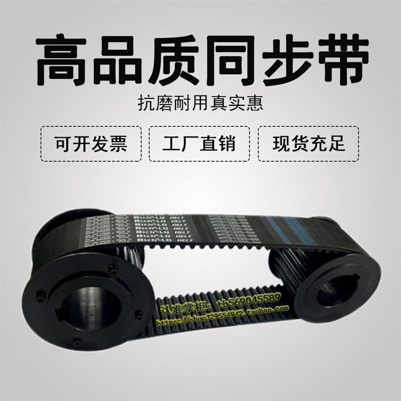 橡胶同步带HTD900-5M齿数180圆弧齿型5M900齿轮传动齿形同步皮带 - 图1