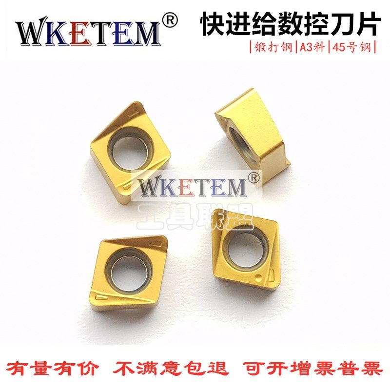 WKETEM快进给铣刀片4NKT060308R-M 双面锻打45号钢开粗合金铣刀粒,淘宝优惠券,粉丝福利购,淘宝优惠卷