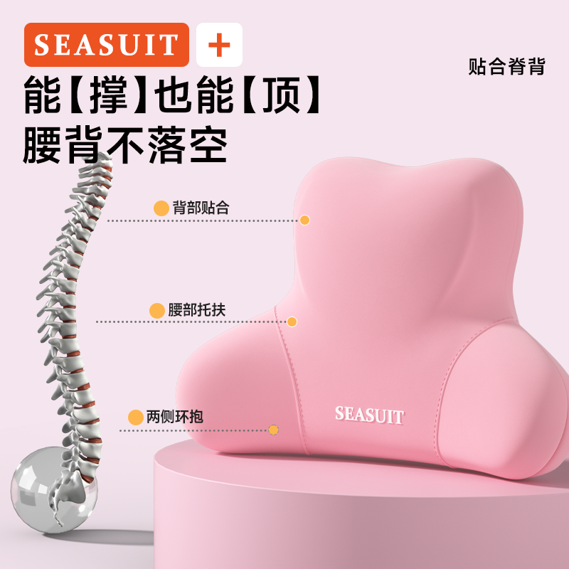 腰靠腰枕靠垫座椅腰部支撑工位久坐睡觉办公室椅子护腰靠背垫神器,淘宝优惠券,粉丝福利购,淘宝优惠卷