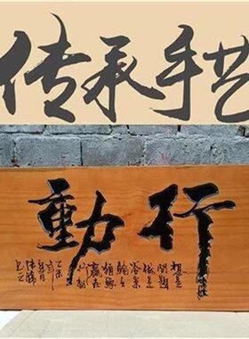 仿古实木牌匾圆弧对联木质门头z招C牌雕刻字匾额开业发光广告牌定
