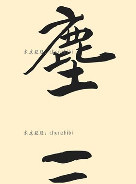 千秋大业一壶茶万丈红尘三杯酒对联挂画 茶酒文化V书房客厅装饰画