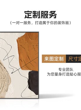现代简约客厅落地装饰画大幅沙发B背景墙画高级感入户过道玄关挂