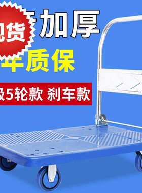 静音手推车拉货拖车小拉h车折叠家用加厚四轮便S携平板搬运车小推