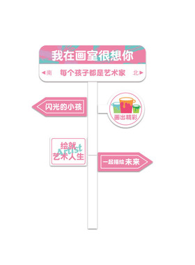 画室布置美术室儿童培训机构艺术学校文化墙贴幼S儿园墙面装饰环