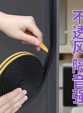 房门关不严防风吹门异响神器门关不紧门框防撞密封条W门缝静音门
