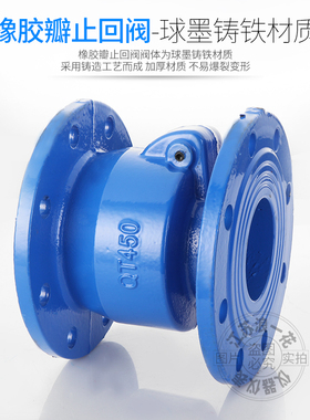 直销H44X污水立卧两用排污胶板单向逆止SFCV新型法兰橡胶瓣止回阀