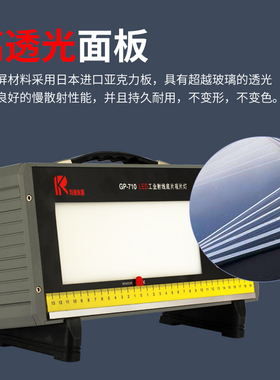 LED工业射线底片观片灯高亮探伤胶片可看黑度5.0透射式黑白密度计