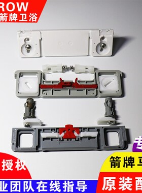 原装箭牌马桶盖配件安装支架坐便器盖板固定座扣螺丝卡座连接件