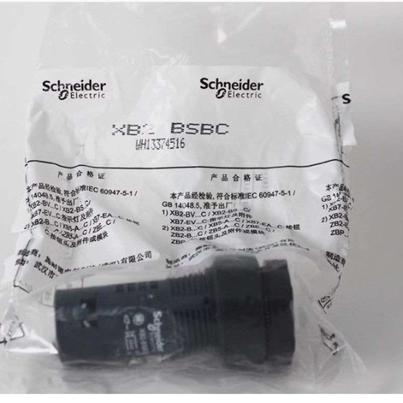 原厂施耐德 按钮开关 普通平钮 XB2BA42C XB2-BA42C,淘宝优惠券,粉丝福利购,淘宝优惠卷