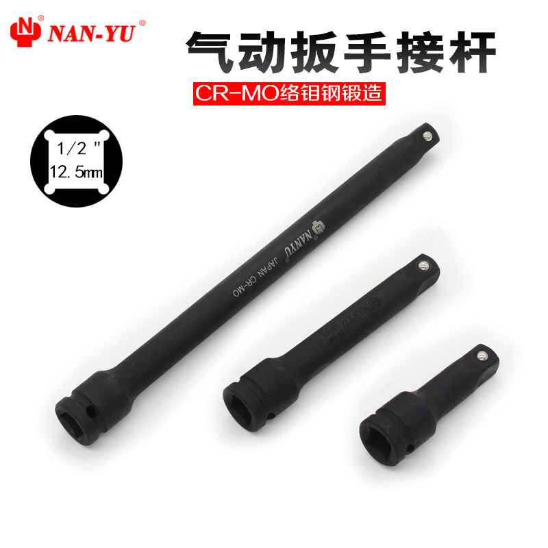 南豫12.5mm风动接杆气动接杆1/2寸长接杆125mm短接头75mm套筒接杆,淘宝优惠券,粉丝福利购,淘宝优惠卷