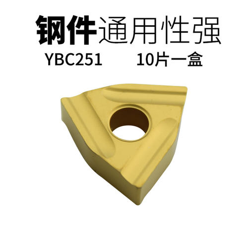 株洲数控刀片WNMG080404/080408R-ZC YBC251桃形开槽粗车合金刀头 - 图0