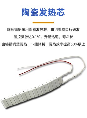 熔锡炉发热芯方形圆形纯钛锡炉发热板创美威台式恒温数显锡炉配件