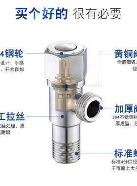 三角阀全铜冷热水三通直通阀门水龙头带开关止水阀家用热水器加长