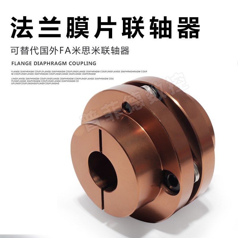 膜片阶梯式联轴器铝合金弹性单双膜片法兰联轴节伺服电机连轴器,淘宝优惠券,粉丝福利购,淘宝优惠卷