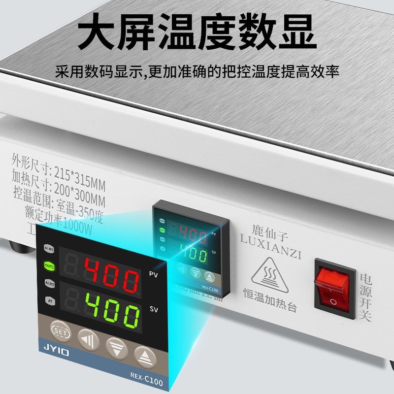 双数显智能恒温加热台手机拆屏维修电热板预热台LED灯珠pcb拆焊台,淘宝优惠券,粉丝福利购,淘宝优惠卷