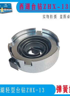 杭州西湖台钻ZHX-13配件 主轴 套筒 弹簧 齿轮轴 开关 卡紧箍标尺