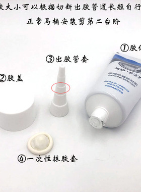 马桶固定密封胶玻璃胶防霉胶防水马桶安装密封瓷白色修补缝堵漏胶