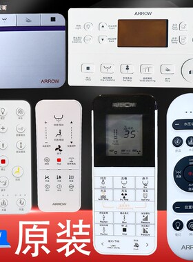 箭牌智能马桶遥控器电动翻盖冲水维修配件AKB1188303112880811198