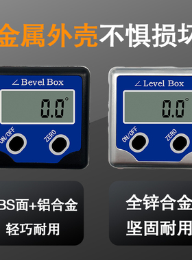高精度数显倾角仪角度尺 迷你倾角盒 带磁带水泡 水平仪/量角器