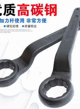 单头梅花敲击扳手 尖尾弯柄梅花扳手 黑色板手外六角加力工具板子