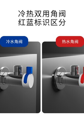 特大流量三角阀加大阀芯加厚不锈钢止水阀可360旋转冷热4分通用