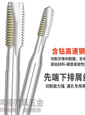 HOSG螺旋丝攻不锈钢铝用M1.6M2M2.5M3.5平头铝用先端丝锥
