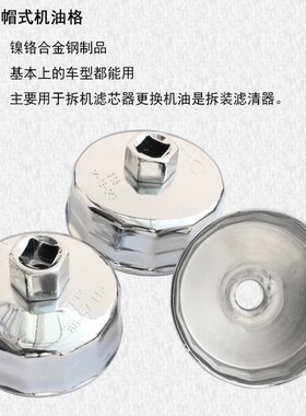 机油格扳手 汽车钢制帽式机滤清器换油滤芯拆装卸工具套装901 902
