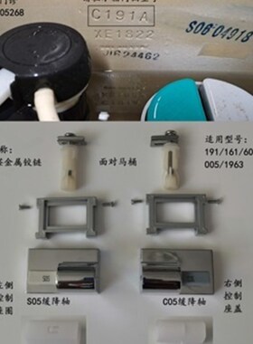原装惠达配件马桶坐便盖U型铰链缓降轴套阻尼器191161杜非尼