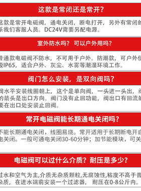 常开电磁阀防潮水汽户外电子排水气阀管道自动控制线圈开关220v24
