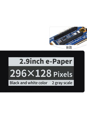 树莓派Raspberry Pi Pico 2.9寸电子墨水屏 e-paper纸屏幕显示屏