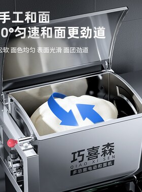 和面机商用全自动5 10 15 2z5公斤搅面揉面新型不锈钢活面粉搅拌