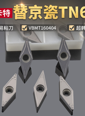 金属陶瓷数控刀片VB/VCMT160404外圆尖角刀粒精车内孔刀车床刀具
