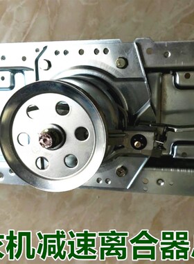 适用澳柯玛洗衣机离合器 XQB80-S1769CT 减速器总成11齿手搓双齿