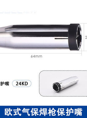 气保焊机焊枪欧式MB24KD导电嘴导丝嘴MIG连杆弯管保护嘴送丝配件