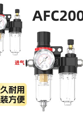 AFC2000亚德客型油水分离器AFR气源过滤器AL油雾器二联件气压调节