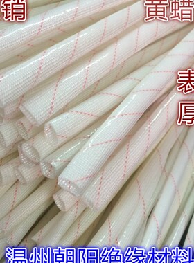 厂家2715绝缘小套管聚氯乙稀玻璃纤维管黄蜡管2500V厚黄腊管0.5