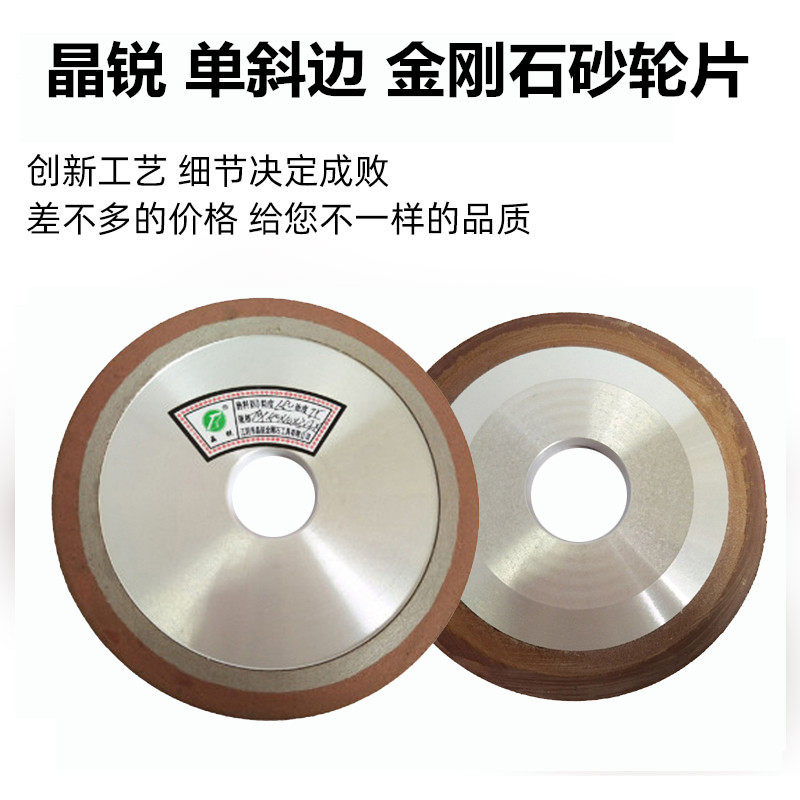 晶锐单斜边金刚石树脂斜口砂轮片磨硬质合金钨钢木工锯片锯齿磨片,淘宝优惠券,粉丝福利购,淘宝优惠卷