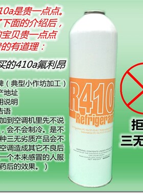 优质圣弗元 R410a家用变频空调制冷剂冷媒雪种氟利昂加氟工具