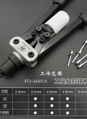 日本进口工业级拉铆枪手动抽芯拉柳枪铆钉枪拉帽枪钉枪