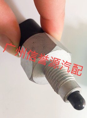 上汽大通V80倒车灯开关倒挡开关大通V80倒挡传感器倒车灯传感器件